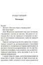 Книга Убивство — це легко фото