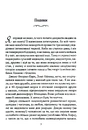 Книга На гачку. Книга 2 фото