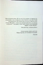 Книга Містична річка фото