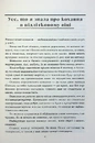 Книга Усе, що я знаю про кохання фото