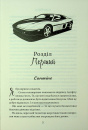 Завдяки чесноті я падаю. Частина 3 фото
