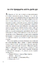 Книга В пошуках Аляски фото