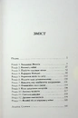 Книга Хризантема і меч фото