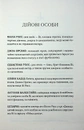 Книга Дванадцятий лицар фото
