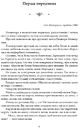 Книга Минуле — то лиш сон фото