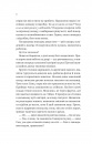 Сем на зв'язку (Сем на зв'язку #1) фото