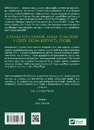 Книга Довіра фото