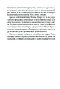 Книга На гачку. Книга 2 фото