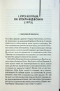 Книга Містична річка фото