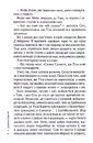 Книга Людина в лабіринті. Книга 3 фото