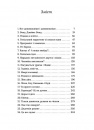Упіймати кохання фото