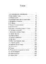 Книга Упіймати кохання фото