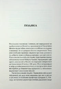 Книга Хризантема і меч фото
