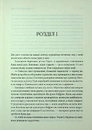 Книга Спадкоємиця Джасада. Книга 1 фото