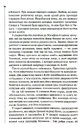 Книга Шепіт мертвих. Третє розслідування фото
