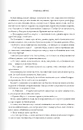 Книга Четверте крило. Емпіреї. Книга 1 фото