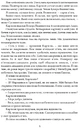 Книга Минуле — то лиш сон фото