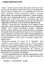 Книга Для стосунків потрібні двоє фото