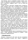 Книга Для стосунків потрібні двоє фото