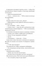 Сем на зв'язку (Сем на зв'язку #1) фото