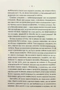 Книга Без драми. Посібник з налагодження стосунків у сім’ї фото