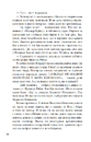 Книга В пошуках Аляски фото