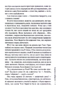 Книга Людина в лабіринті. Книга 3 фото