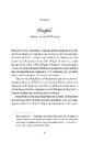 Книга Діва фото