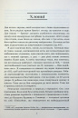Усе, що я знаю про кохання фото