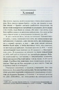 Книга Усе, що я знаю про кохання фото