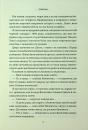Завдяки чесноті я падаю. Частина 3 фото