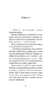 Книга Літній круїз фото