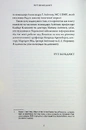 Книга Хризантема і меч фото
