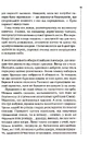 Книга Шепіт мертвих. Третє розслідування фото