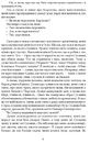 Книга Минуле — то лиш сон фото