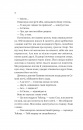 Сем на зв'язку (Сем на зв'язку #1) фото