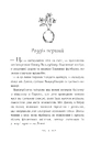 Книга Вандербікери і Таємний Сад. Книга 2 фото