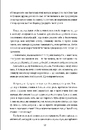 Книга Що знають мої кістки фото