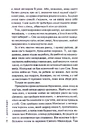 Книга Людина в лабіринті. Книга 3 фото