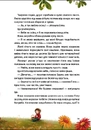 Книга Осінь на Бузиновій вулиці фото
