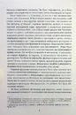 Книга Усе, що я знаю про кохання фото