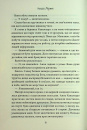 Завдяки чесноті я падаю. Частина 3 фото