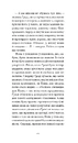 Книга Літній круїз фото