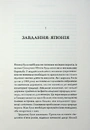 Книга Хризантема і меч фото