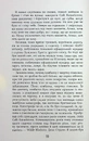 Книга Покора фото