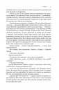 Слідство. Катар. Щоденник, знайдений у ванні. П’єси фото