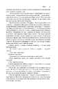 Книга Слідство. Катар. Щоденник, знайдений у ванні. П’єси фото