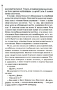 Книга Шепіт мертвих. Третє розслідування фото