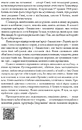 Книга Минуле — то лиш сон фото