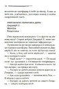 Книга Убивство — це легко фото